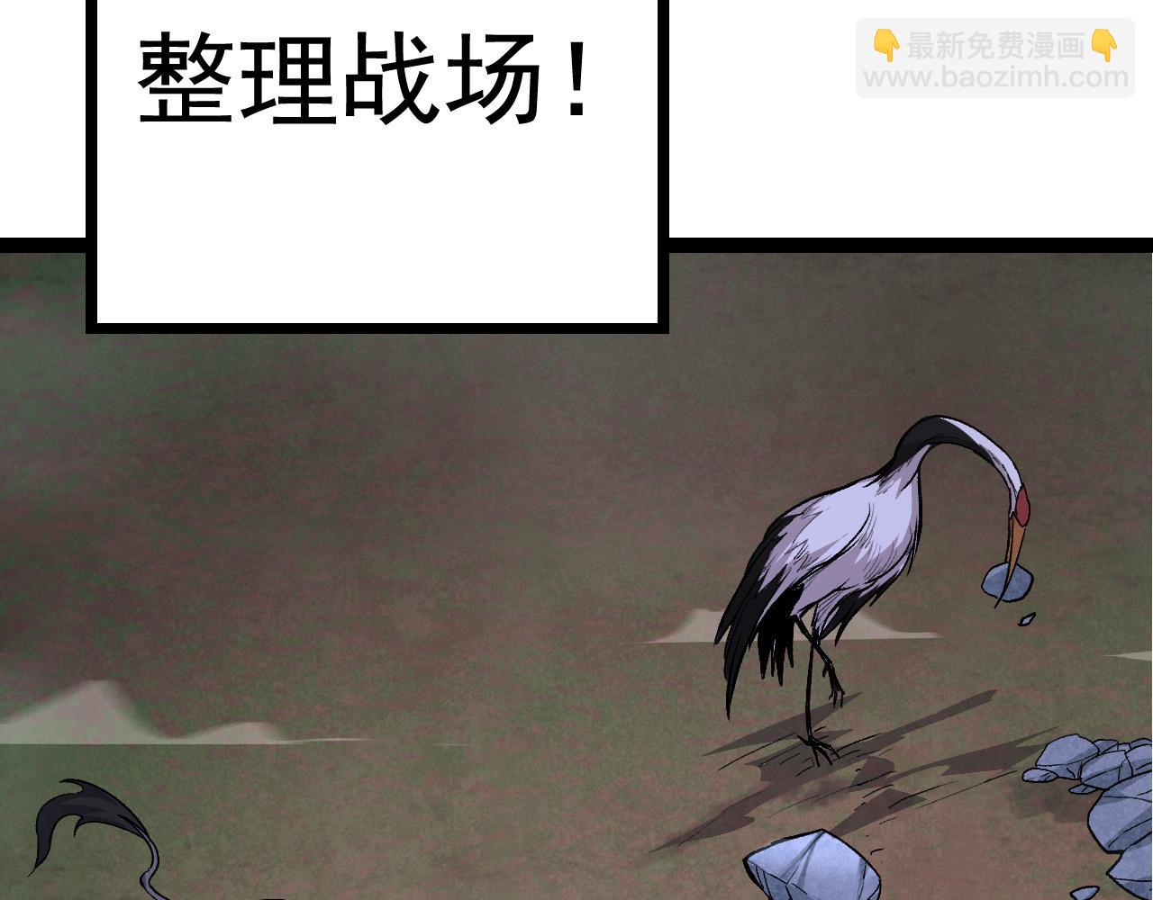 從大樹開始的進化 - 第14話 小青的復活？(3/4) - 2