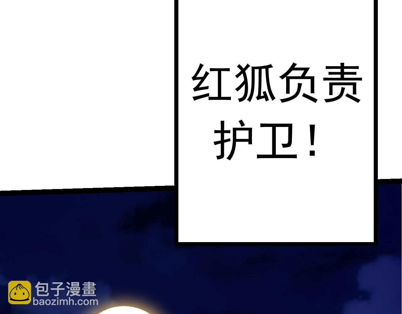 從大樹開始的進化 - 第14話 小青的復活？(3/4) - 5