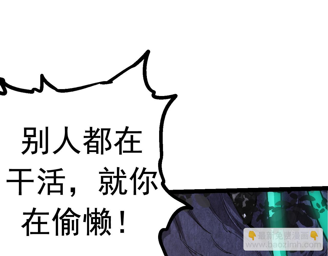 從大樹開始的進化 - 第14話 小青的復活？(4/4) - 4