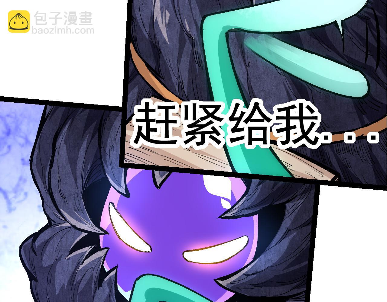 從大樹開始的進化 - 第14話 小青的復活？(4/4) - 1