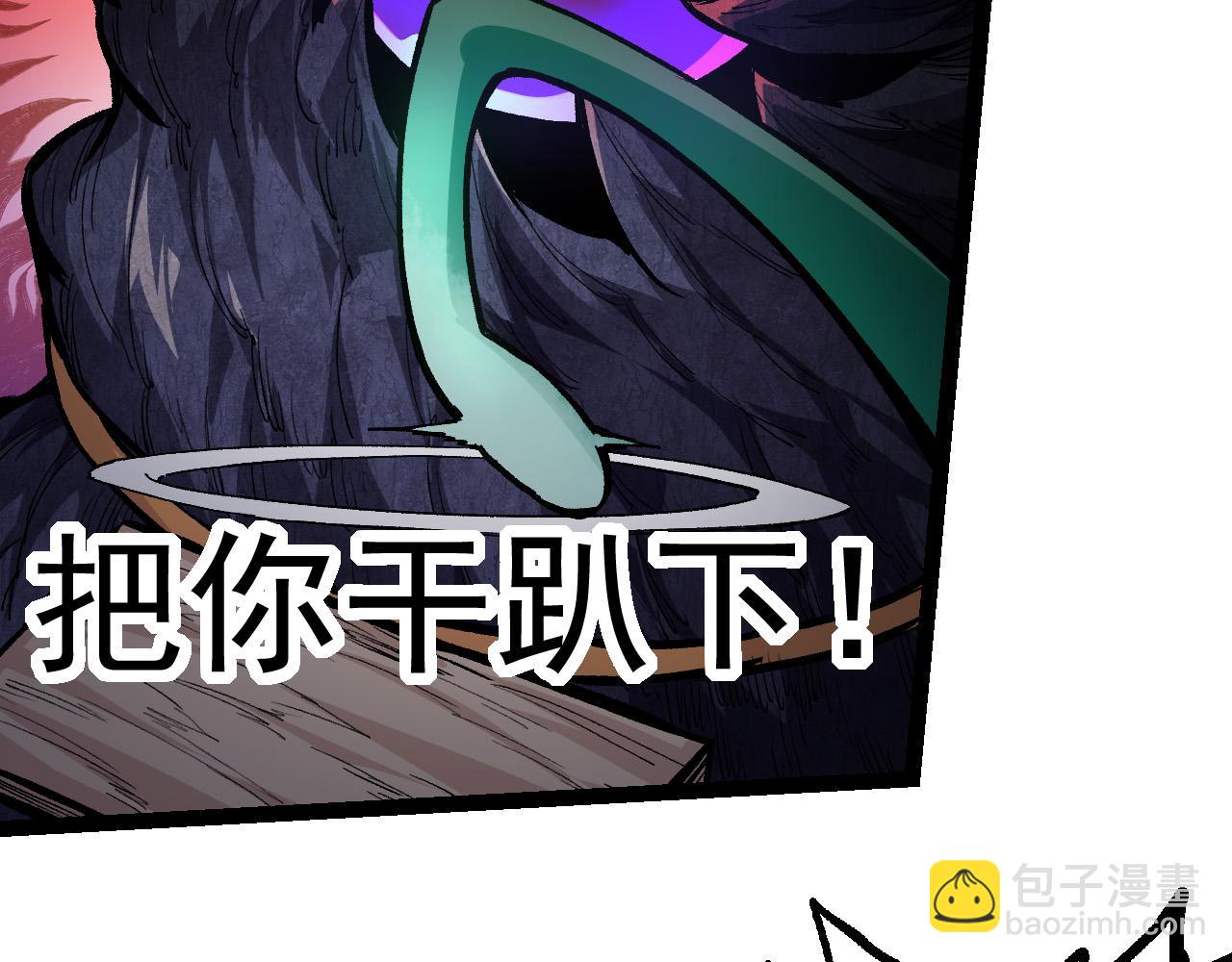 從大樹開始的進化 - 第14話 小青的復活？(4/4) - 1