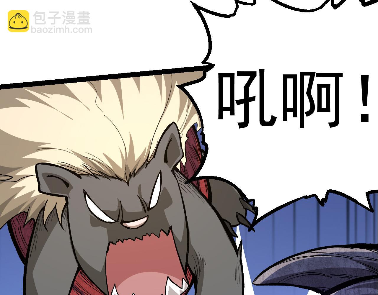 從大樹開始的進化 - 第14話 小青的復活？(4/4) - 2