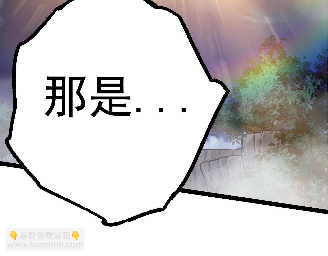 從大樹開始的進化 - 第14話 小青的復活？(4/4) - 2