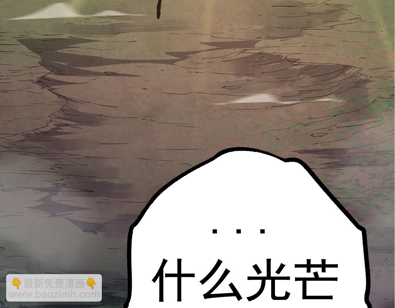 從大樹開始的進化 - 第14話 小青的復活？(4/4) - 5