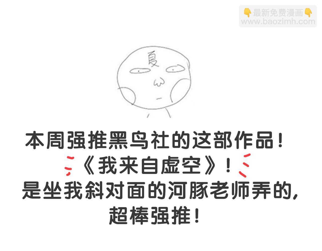 從大樹開始的進化 - 第14話 小青的復活？(4/4) - 1