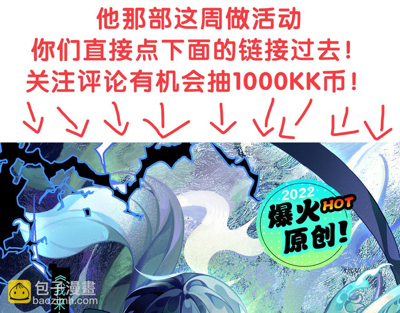 從大樹開始的進化 - 第14話 小青的復活？(4/4) - 2