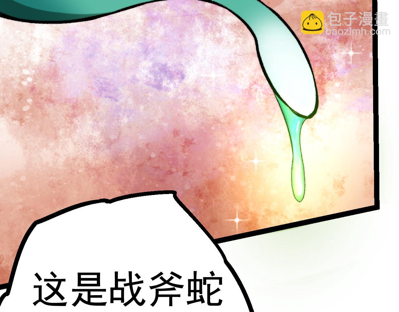 從大樹開始的進化 - 第14話 小青的復活？(1/4) - 6