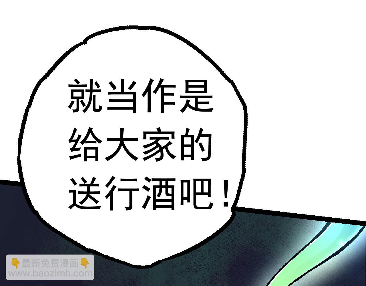 從大樹開始的進化 - 第14話 小青的復活？(1/4) - 3