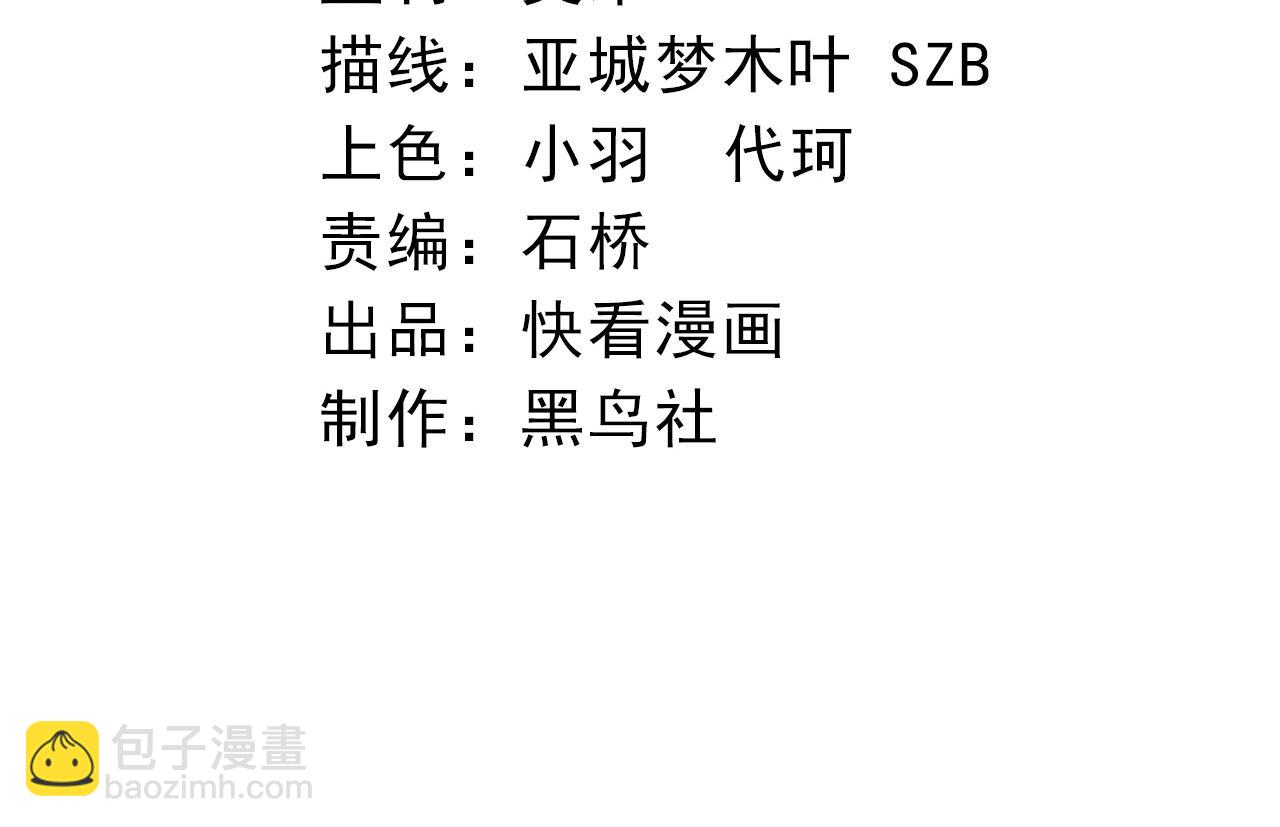 從大樹開始的進化 - 第14話 小青的復活？(1/4) - 4