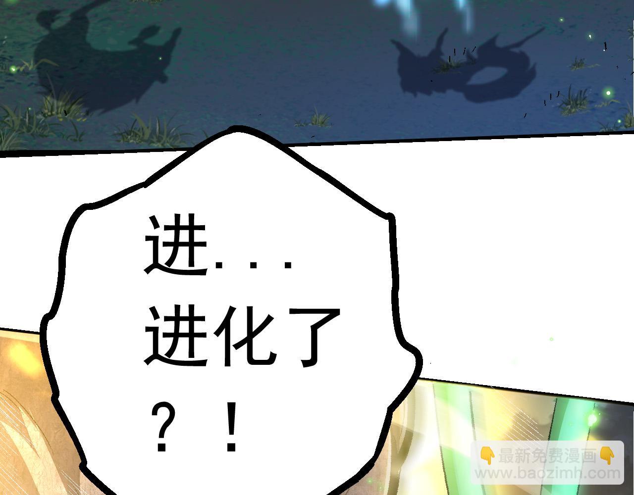 從大樹開始的進化 - 第14話 小青的復活？(1/4) - 7