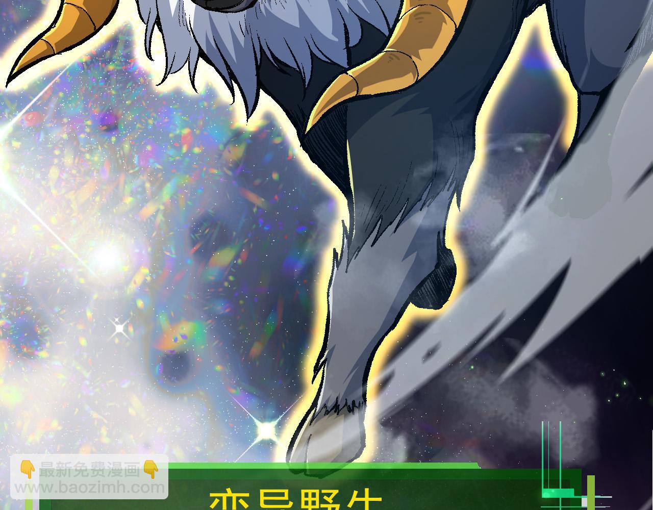 從大樹開始的進化 - 第14話 小青的復活？(2/4) - 5