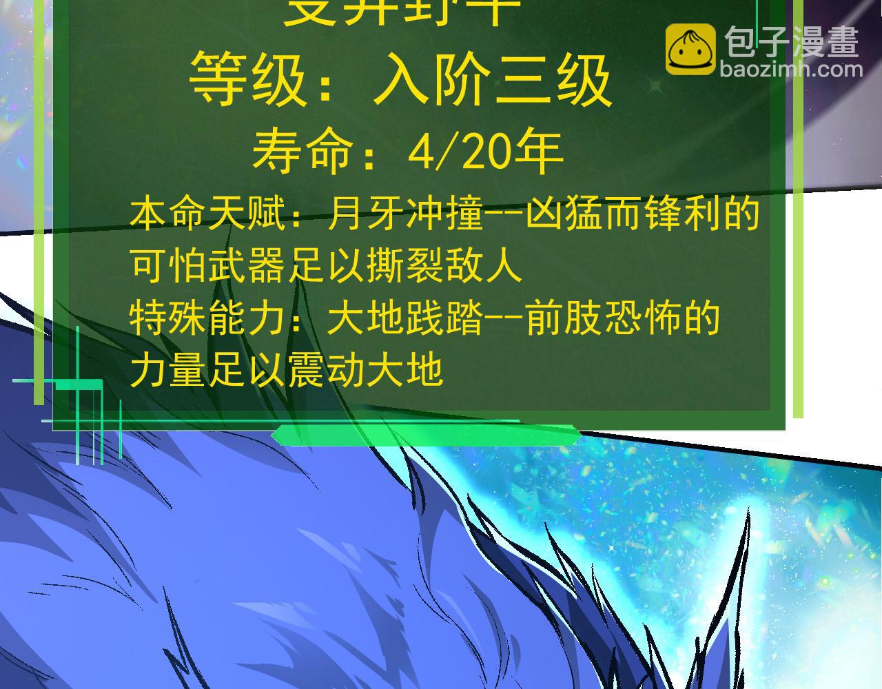 從大樹開始的進化 - 第14話 小青的復活？(2/4) - 6