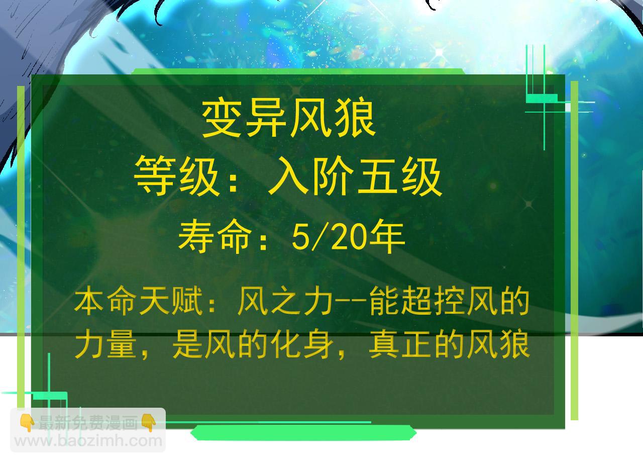 從大樹開始的進化 - 第14話 小青的復活？(2/4) - 8