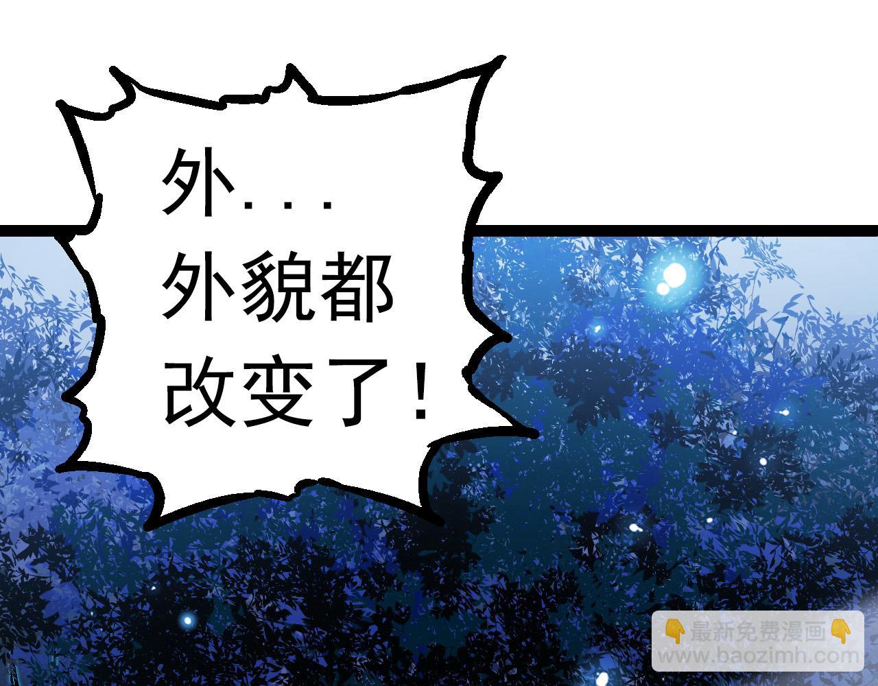 從大樹開始的進化 - 第14話 小青的復活？(2/4) - 1