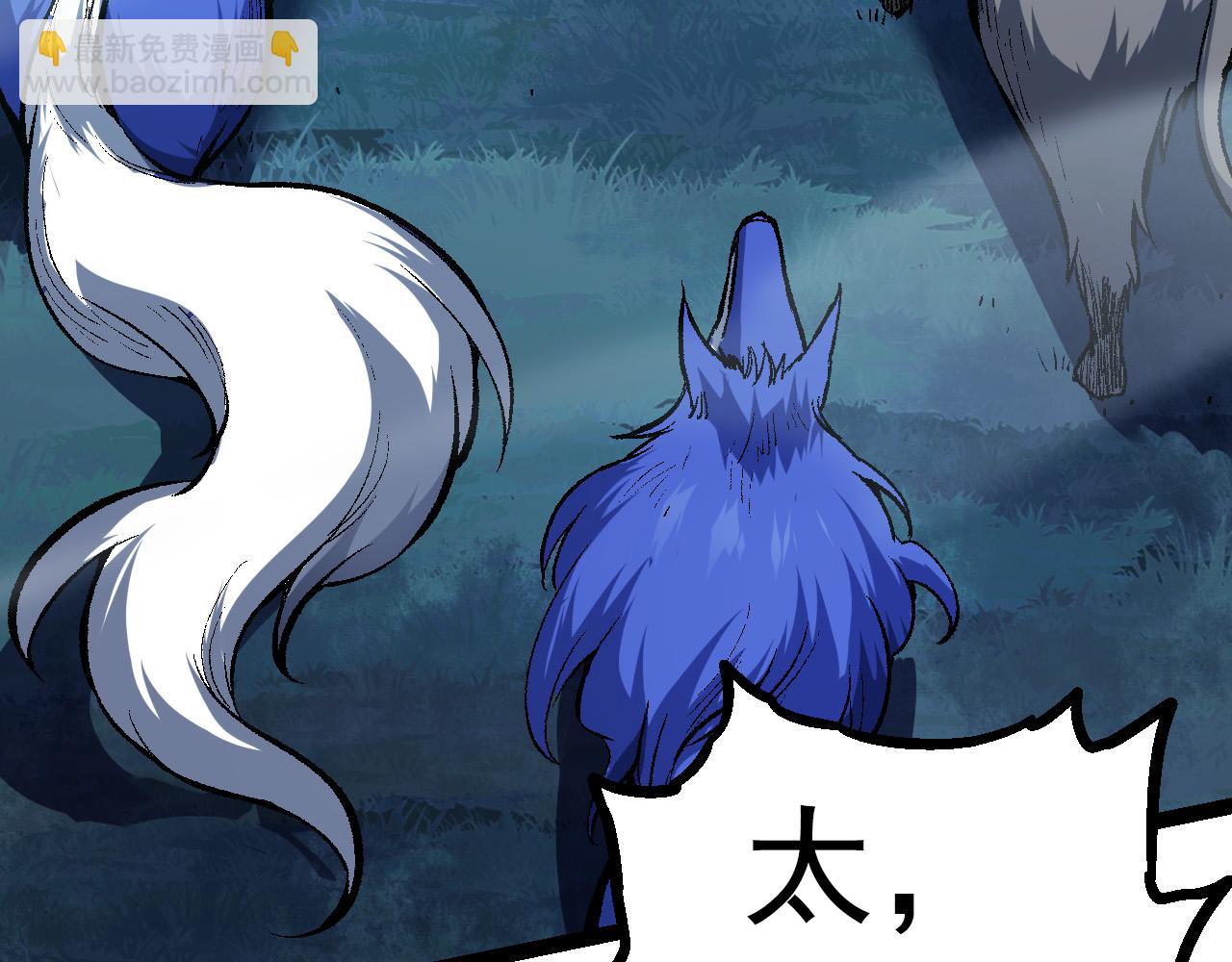 從大樹開始的進化 - 第14話 小青的復活？(2/4) - 4