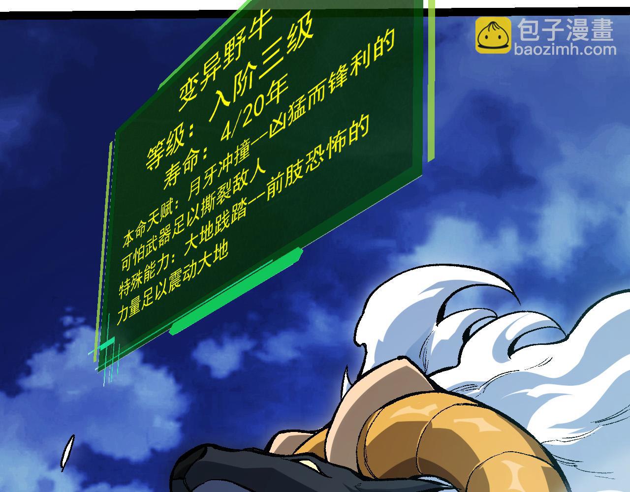 從大樹開始的進化 - 第14話 小青的復活？(2/4) - 6