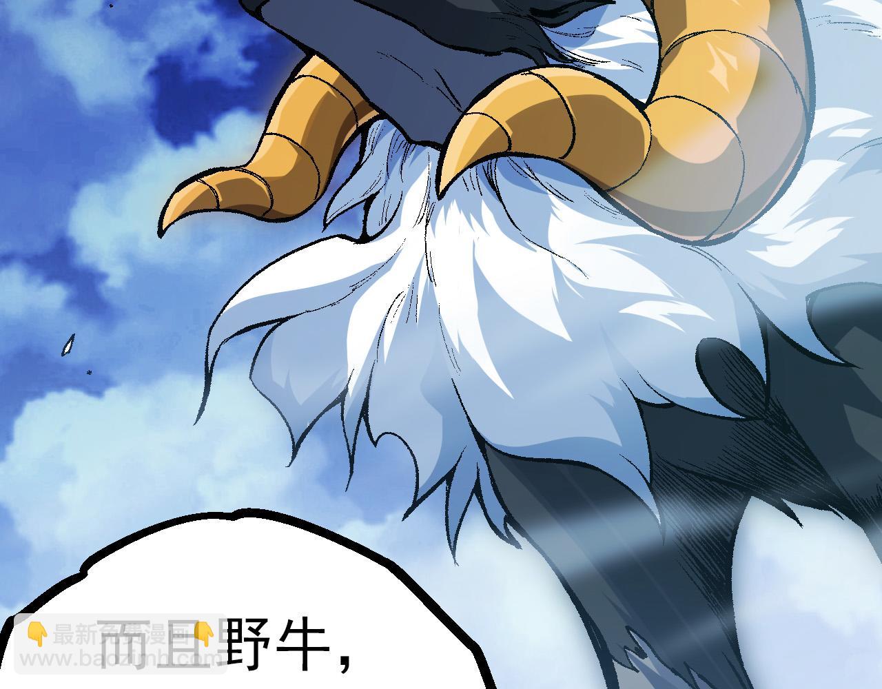 從大樹開始的進化 - 第14話 小青的復活？(2/4) - 7