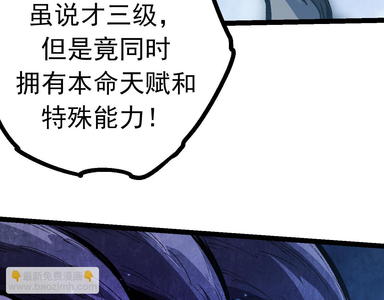 從大樹開始的進化 - 第14話 小青的復活？(2/4) - 8