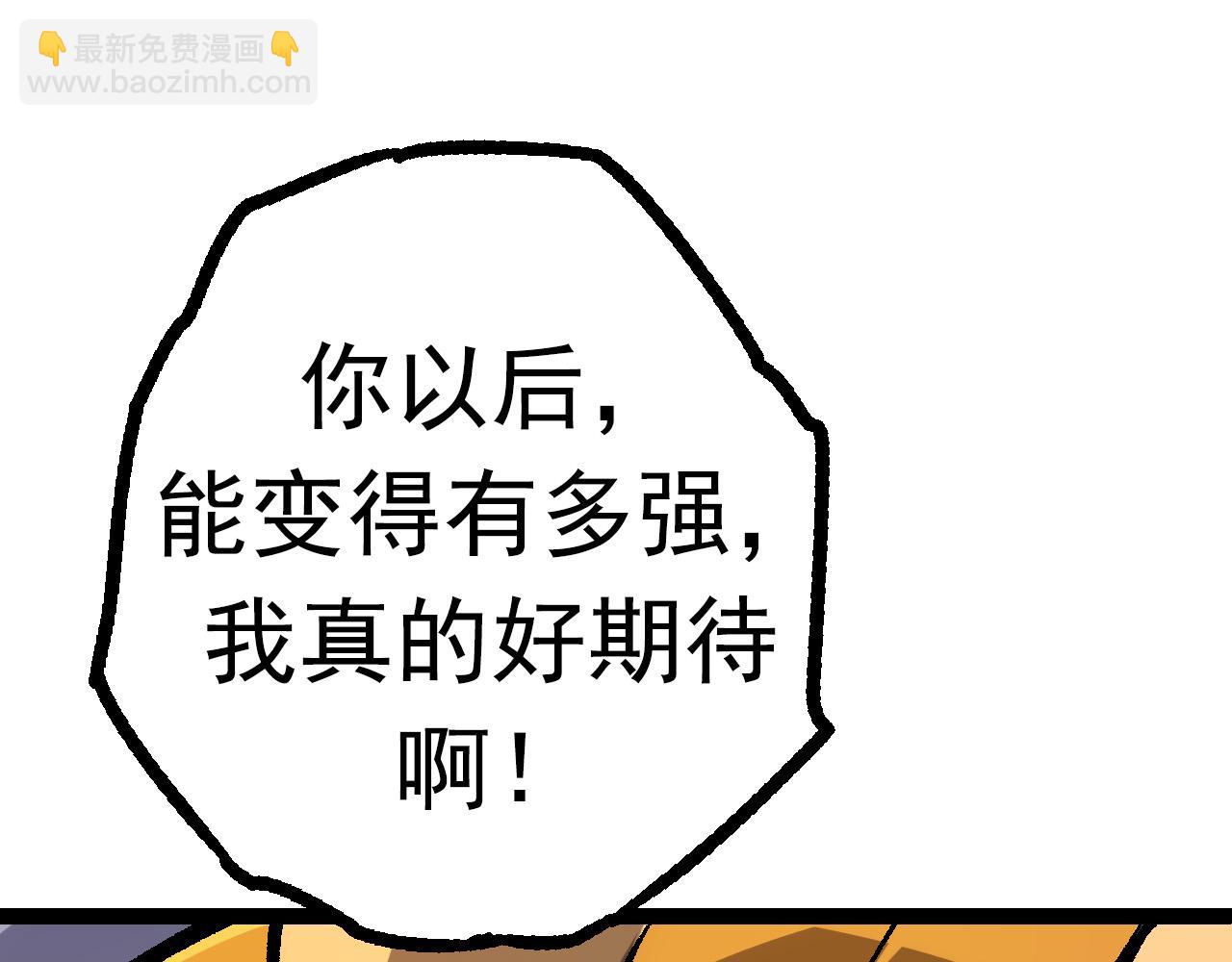 從大樹開始的進化 - 第14話 小青的復活？(2/4) - 3