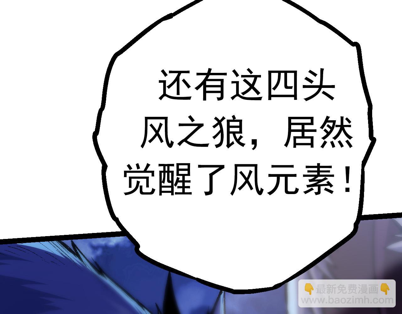 從大樹開始的進化 - 第14話 小青的復活？(2/4) - 6