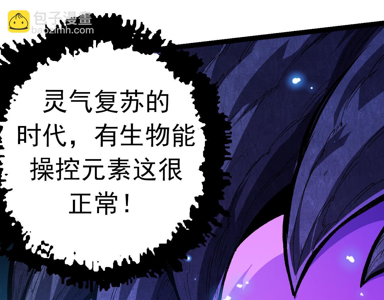 從大樹開始的進化 - 第14話 小青的復活？(2/4) - 2