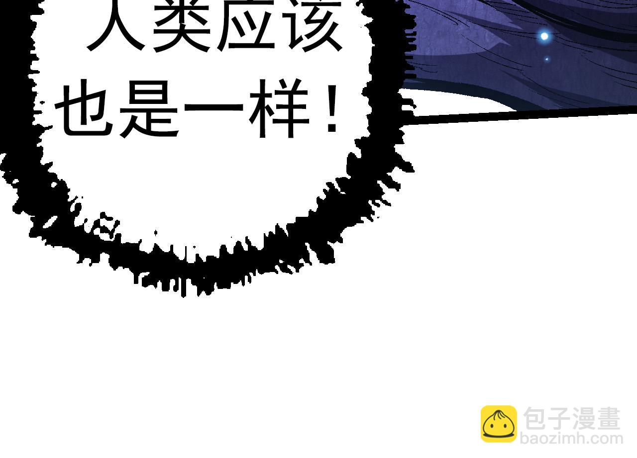 從大樹開始的進化 - 第14話 小青的復活？(2/4) - 4