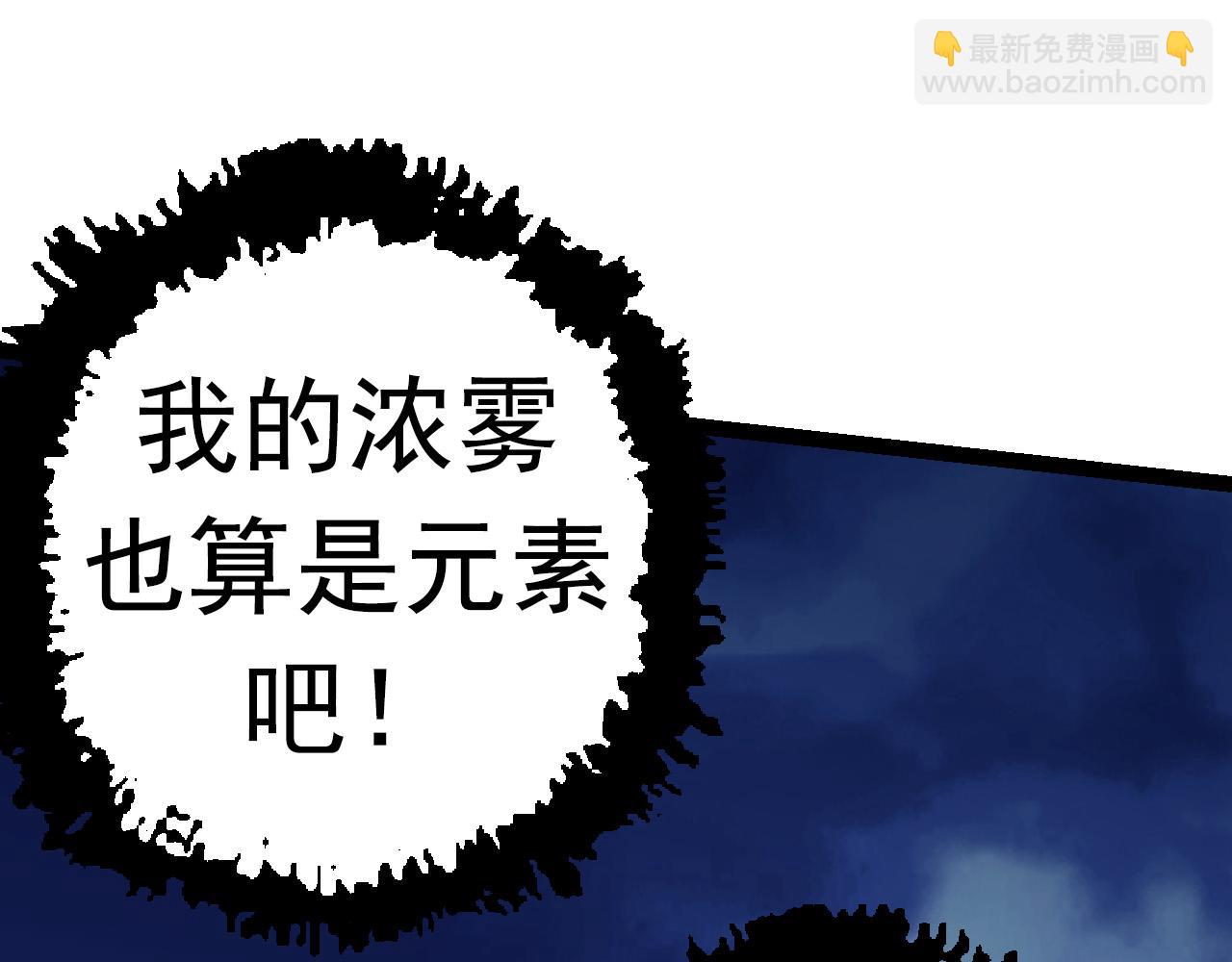 從大樹開始的進化 - 第14話 小青的復活？(2/4) - 5