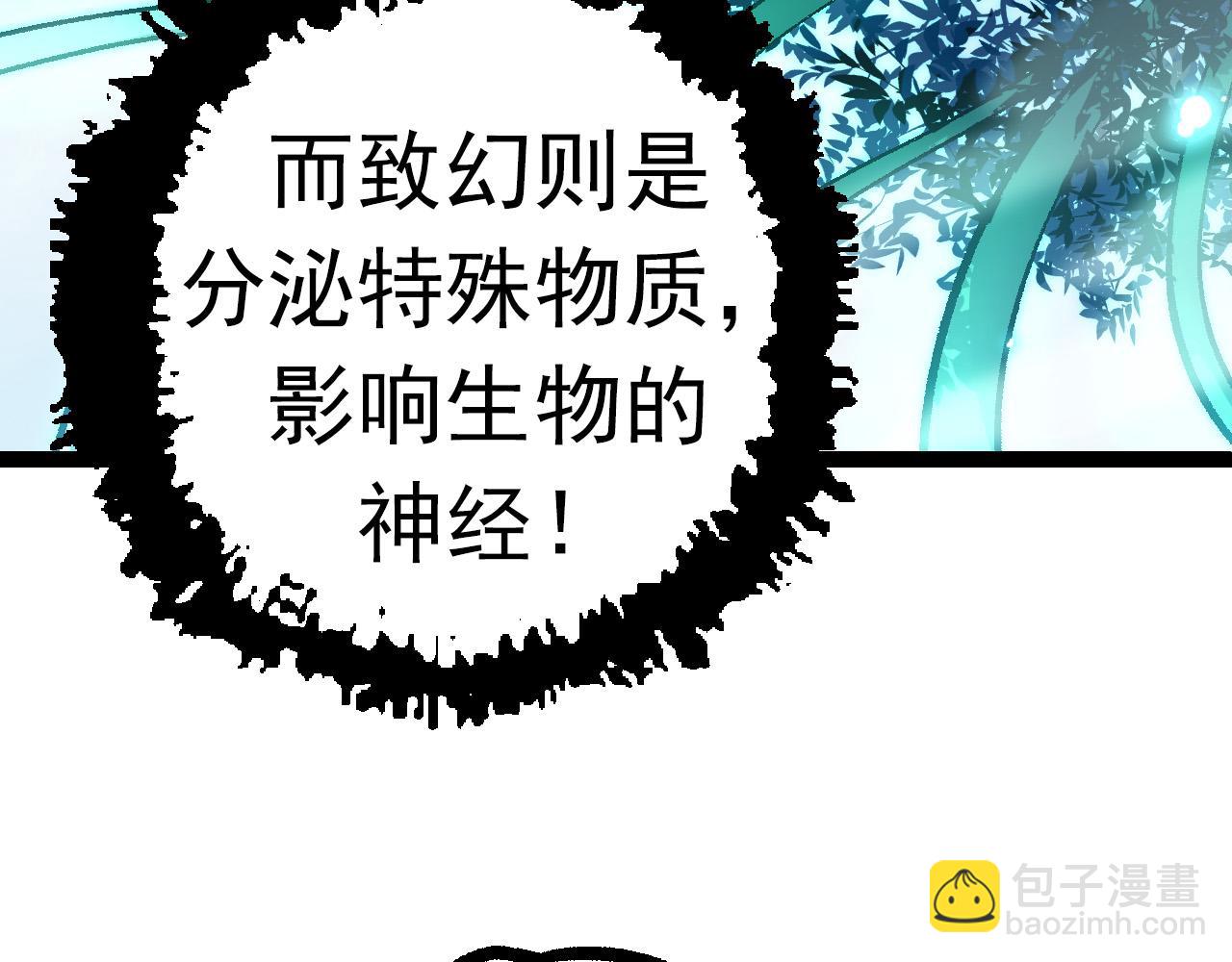 從大樹開始的進化 - 第14話 小青的復活？(2/4) - 8