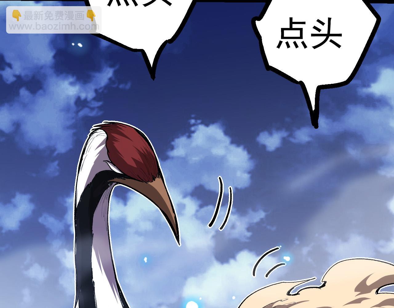 從大樹開始的進化 - 第14話 小青的復活？(2/4) - 3