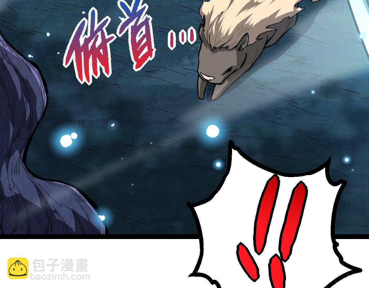 從大樹開始的進化 - 第14話 小青的復活？(2/4) - 7