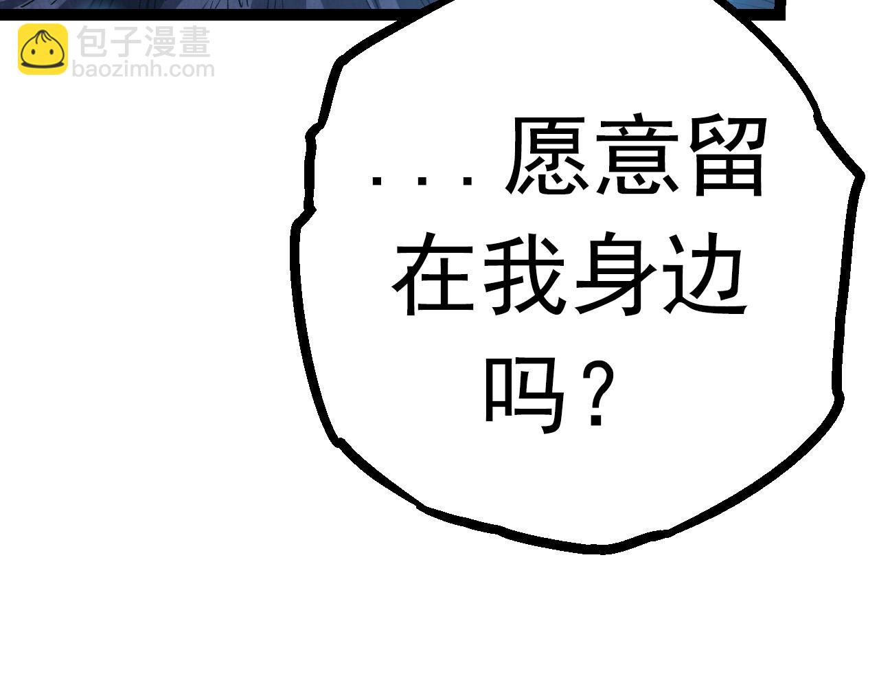 從大樹開始的進化 - 第14話 小青的復活？(2/4) - 4