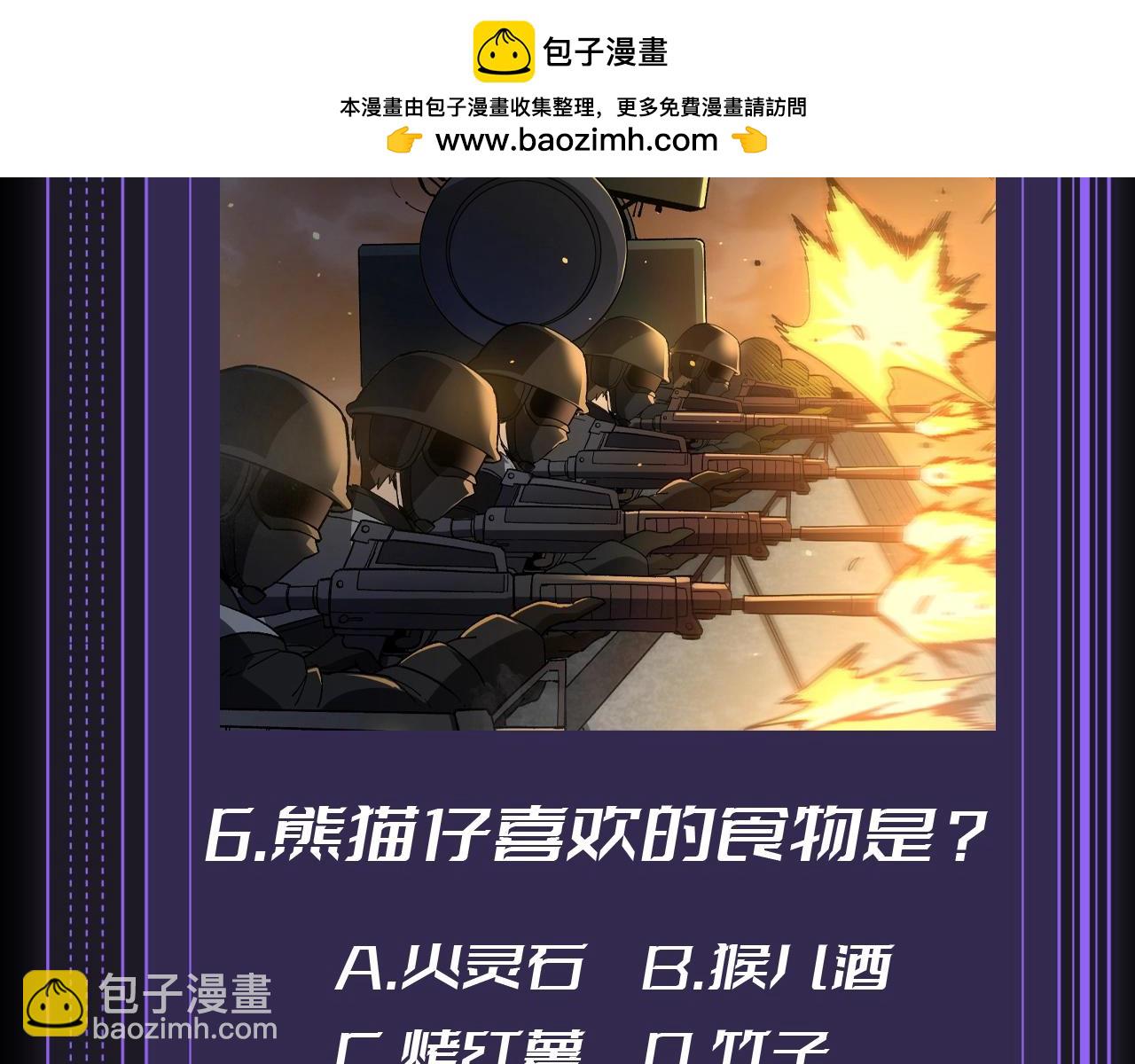 從大樹開始的進化 - 第10期 特別企劃：十級讀者測試 - 2