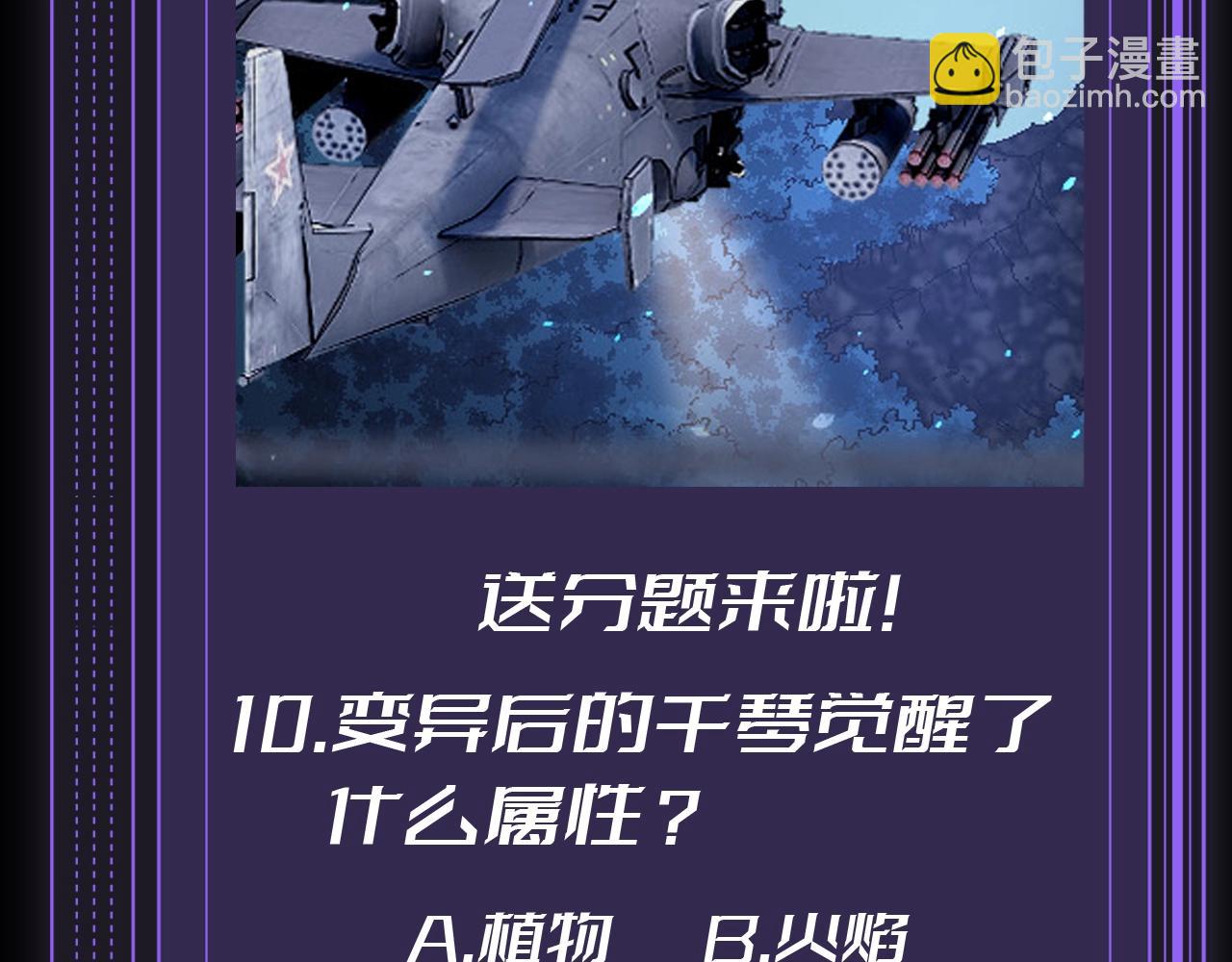 從大樹開始的進化 - 第10期 特別企劃：十級讀者測試 - 4