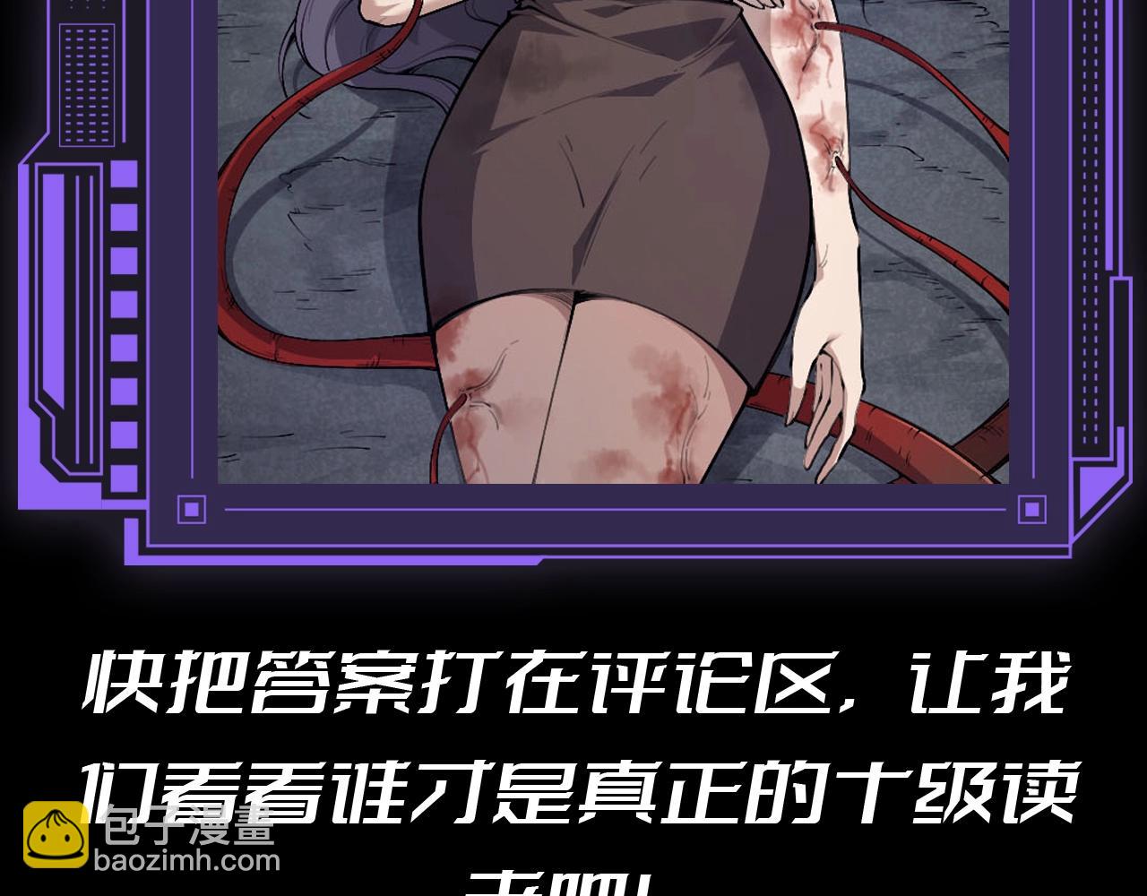 從大樹開始的進化 - 第10期 特別企劃：十級讀者測試 - 2