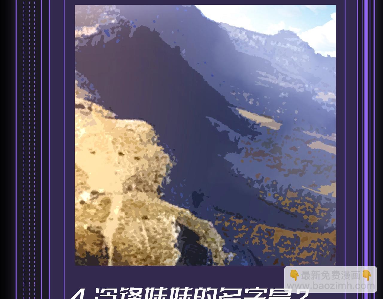 從大樹開始的進化 - 第10期 特別企劃：十級讀者測試 - 3