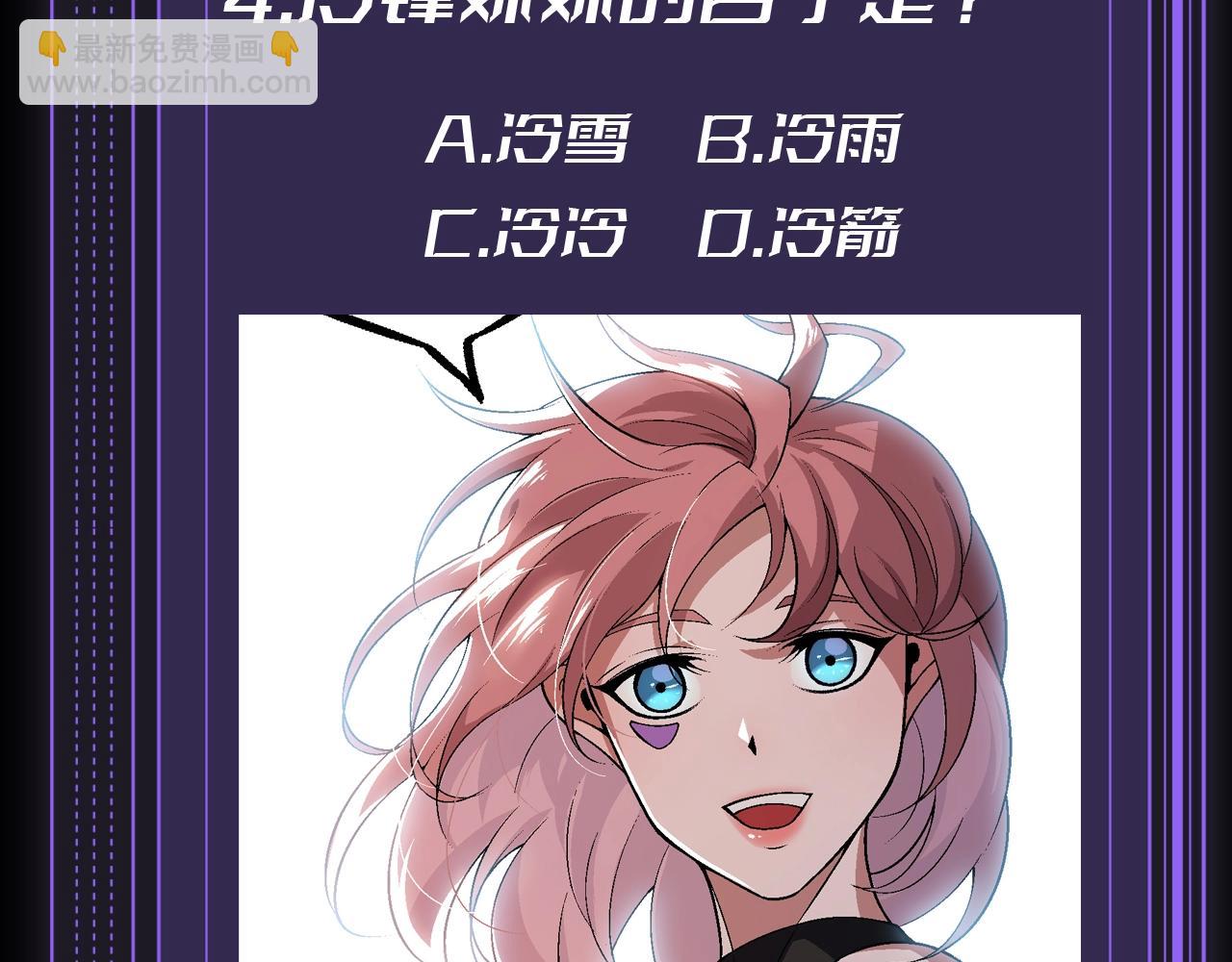 從大樹開始的進化 - 第10期 特別企劃：十級讀者測試 - 4