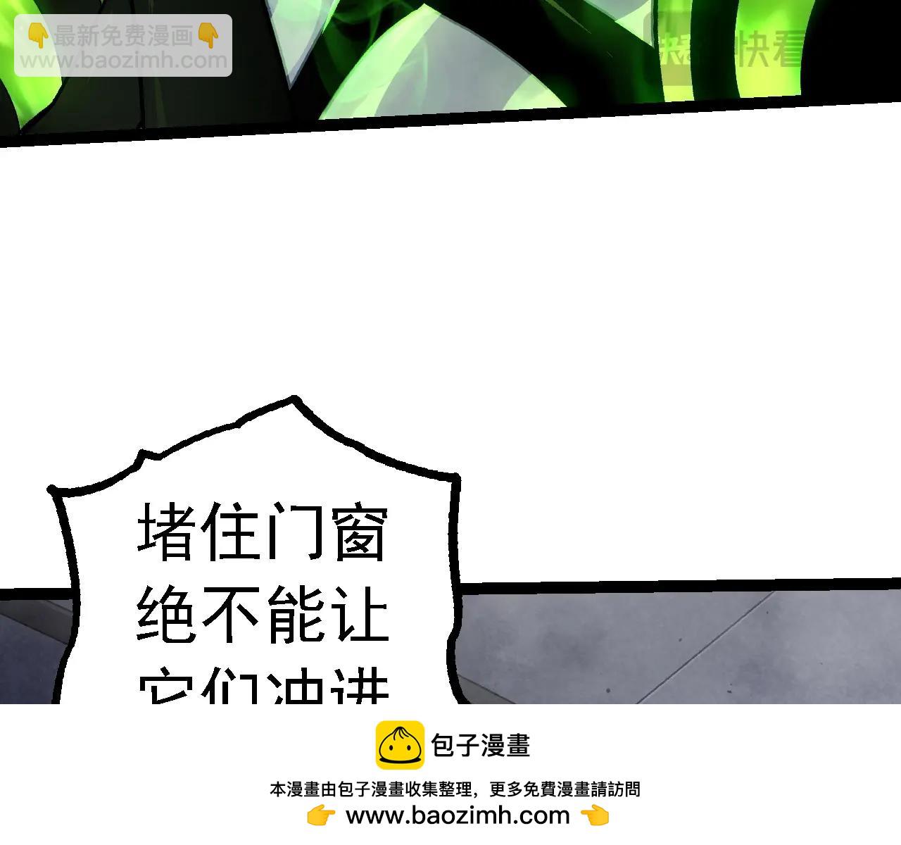 從大樹開始的進化 - 第122話 絕境逢生(2/4) - 6