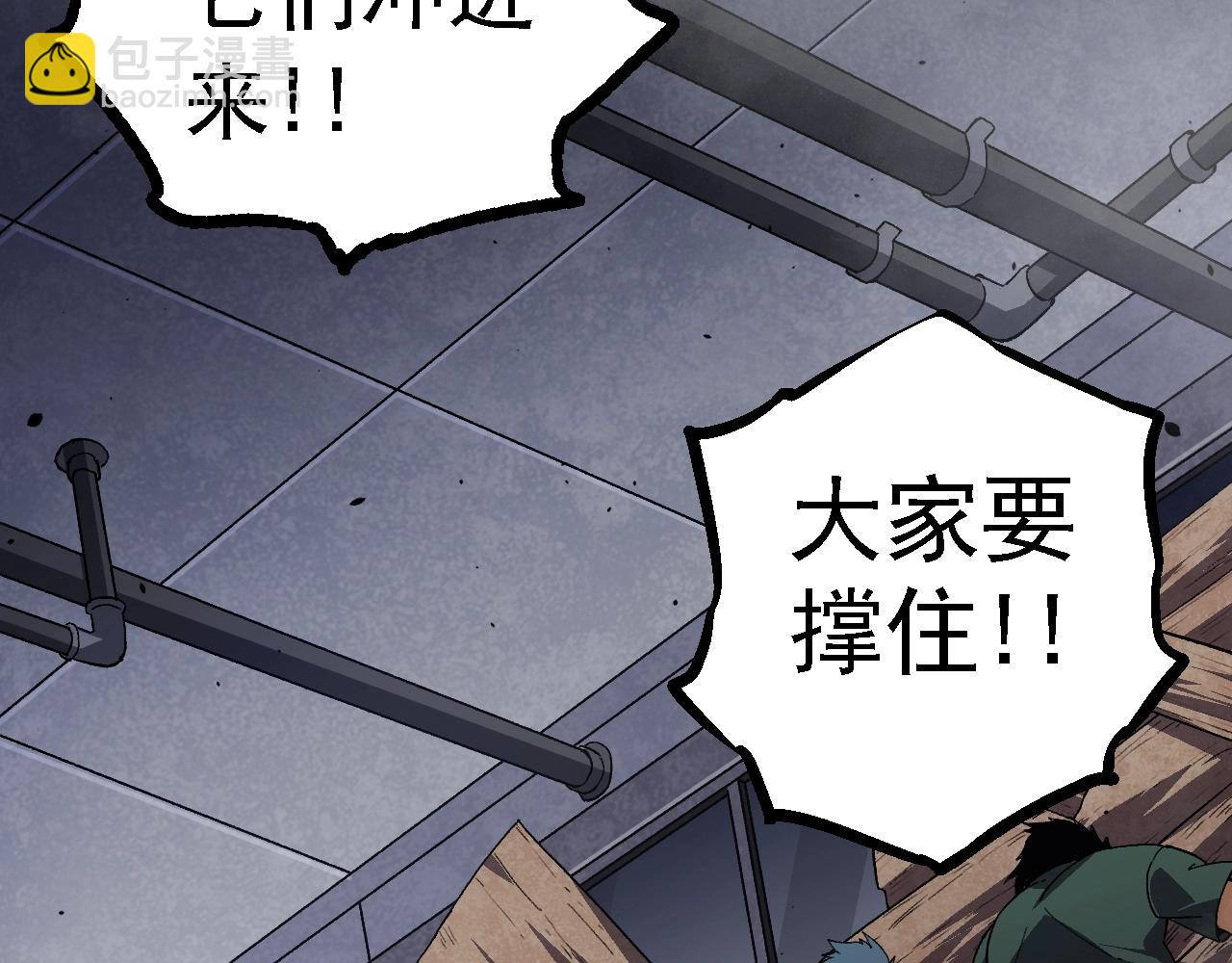 從大樹開始的進化 - 第122話 絕境逢生(3/4) - 5