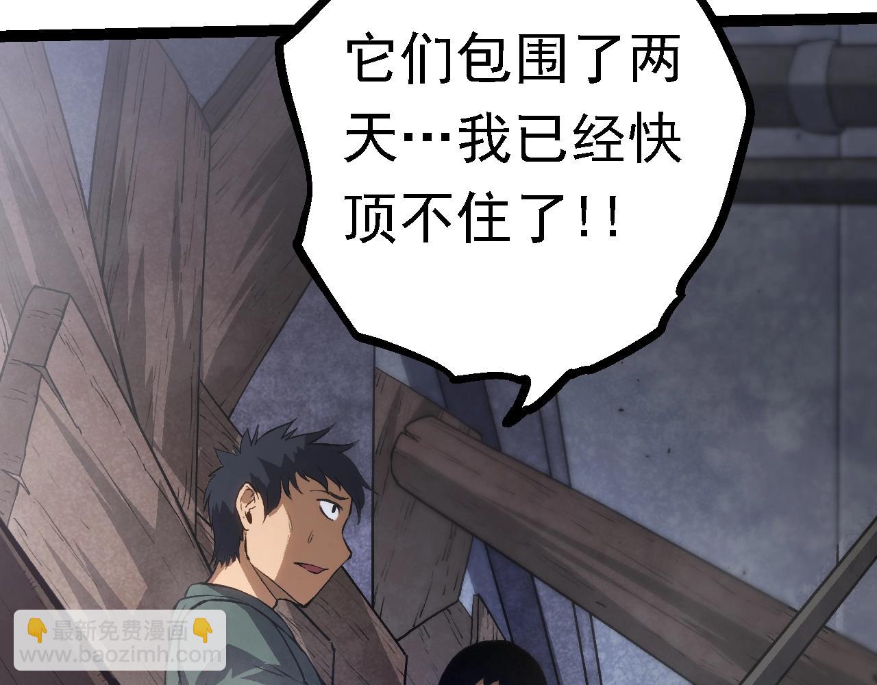 從大樹開始的進化 - 第122話 絕境逢生(3/4) - 7