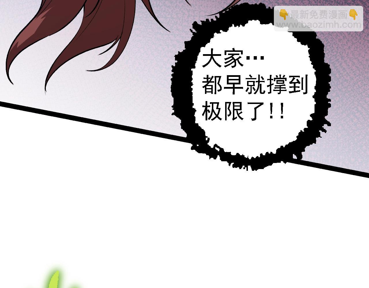 從大樹開始的進化 - 第122話 絕境逢生(3/4) - 7