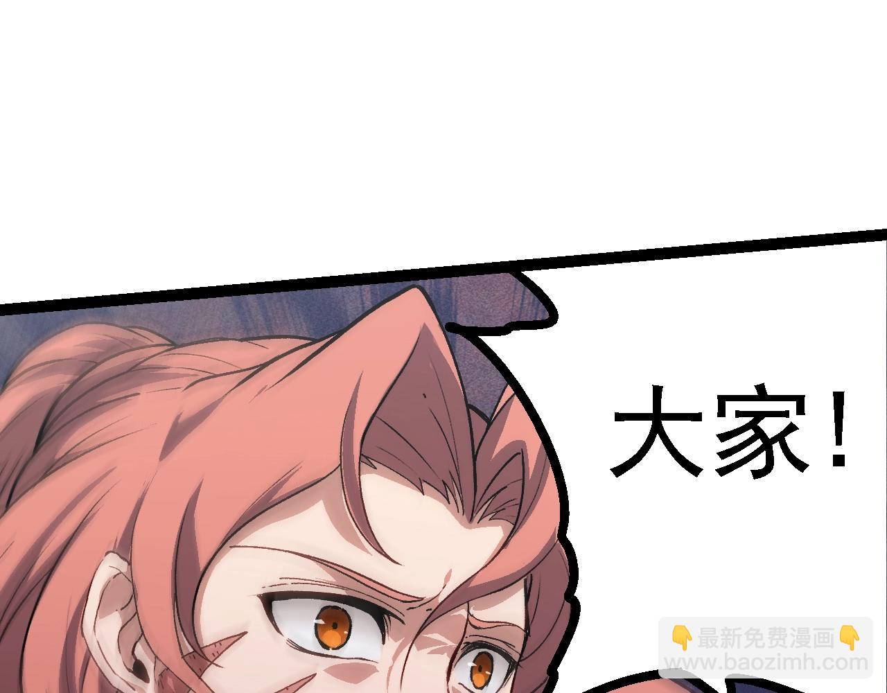 從大樹開始的進化 - 第122話 絕境逢生(3/4) - 8