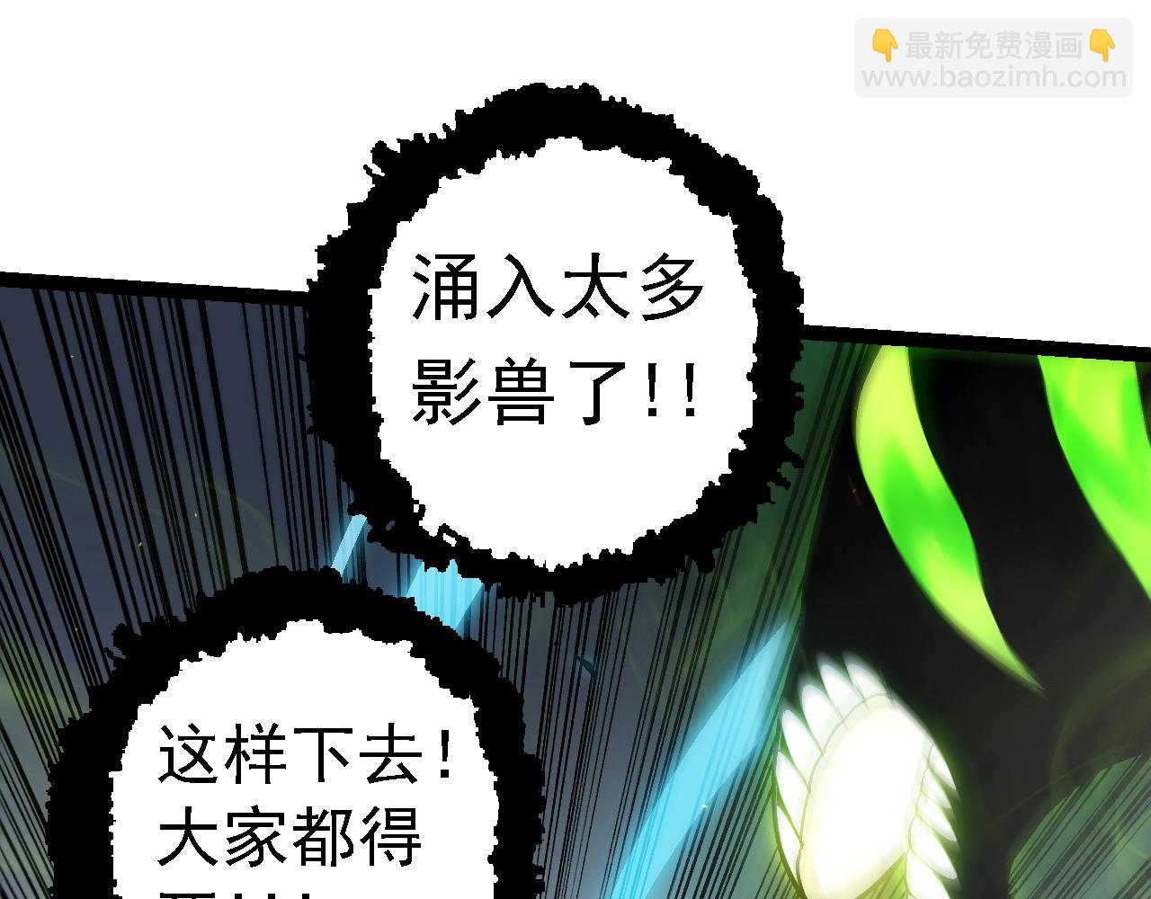 從大樹開始的進化 - 第122話 絕境逢生(3/4) - 5