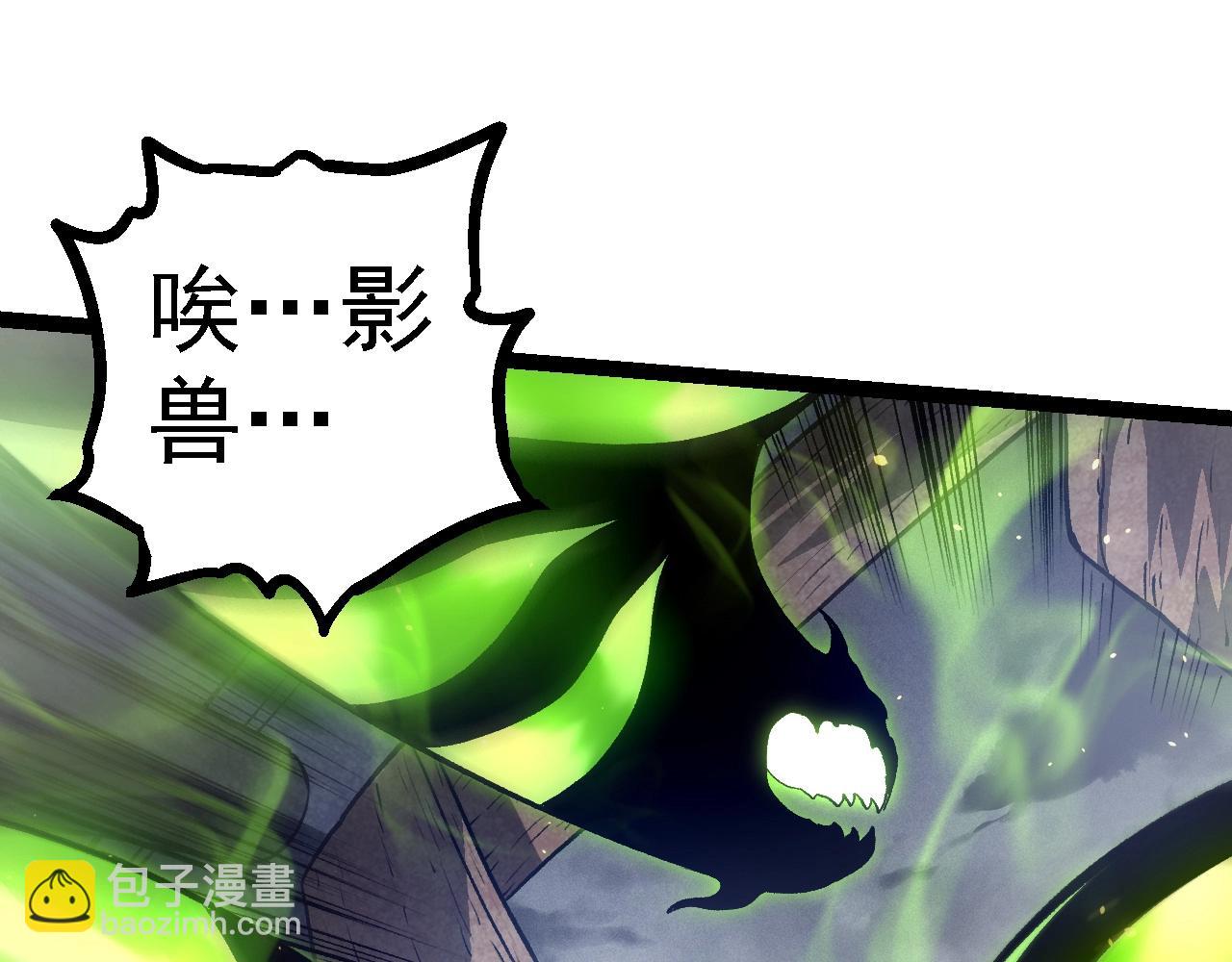 從大樹開始的進化 - 第122話 絕境逢生(3/4) - 7