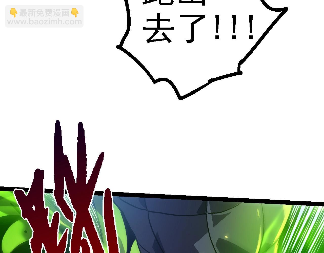 從大樹開始的進化 - 第122話 絕境逢生(3/4) - 1