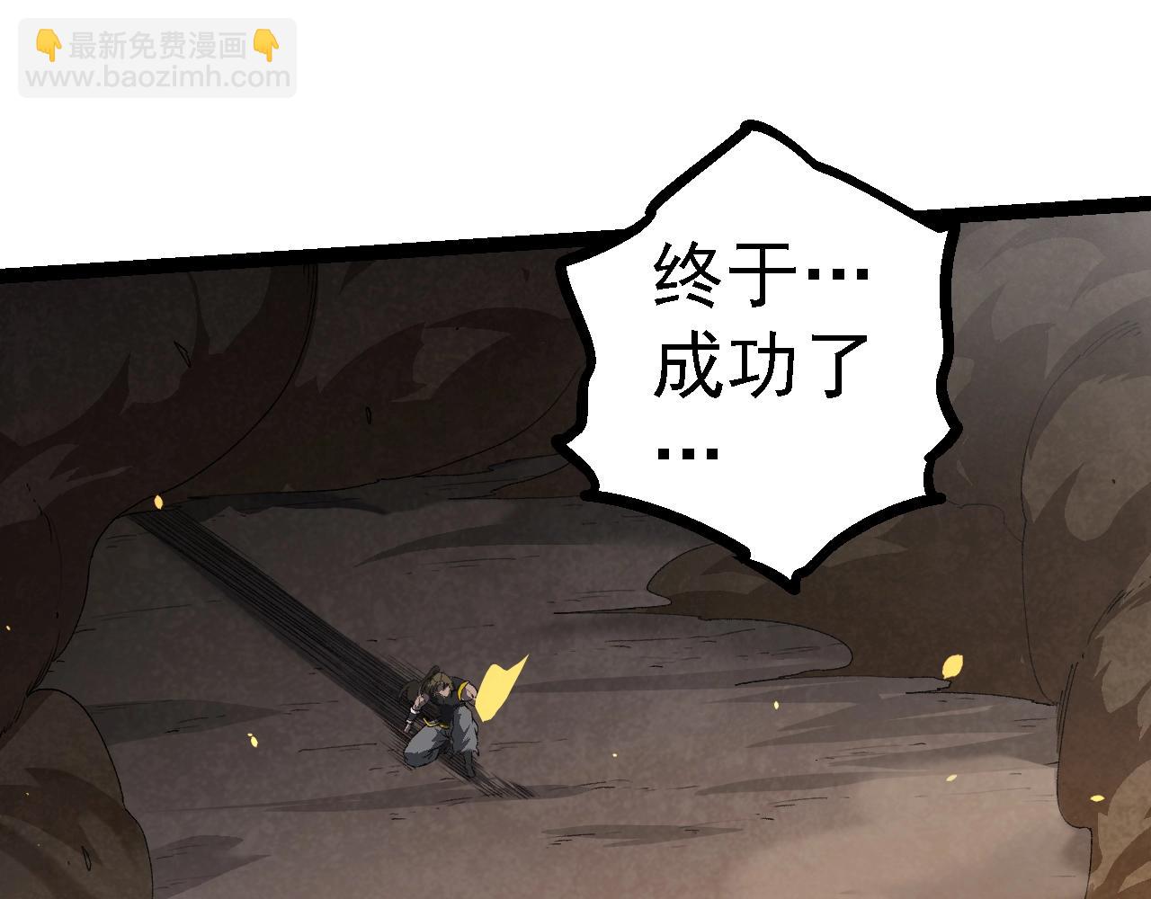 從大樹開始的進化 - 第122話 絕境逢生(2/4) - 1