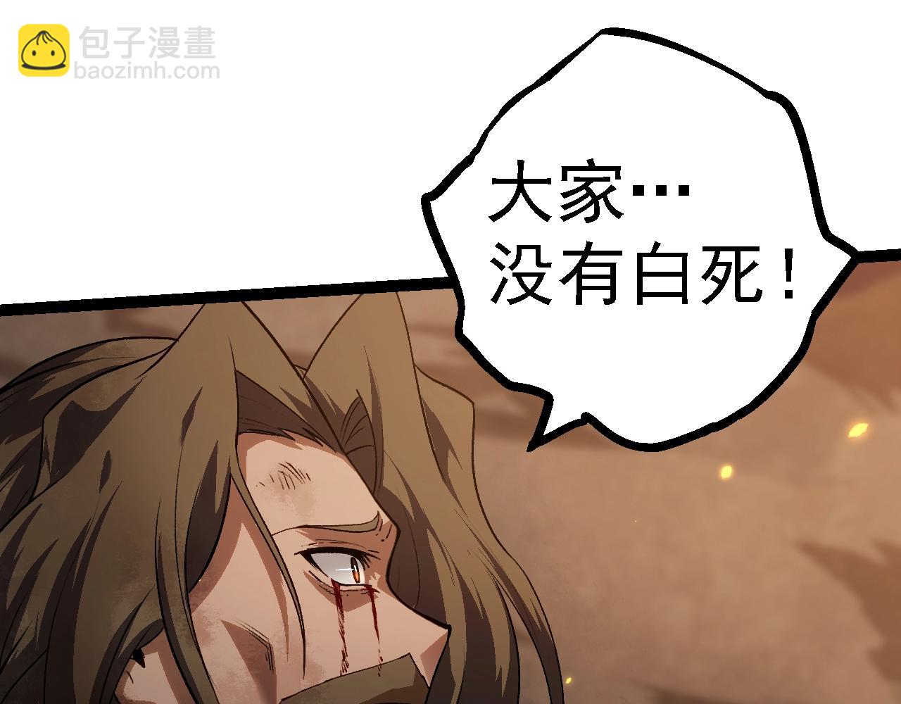 從大樹開始的進化 - 第122話 絕境逢生(2/4) - 3