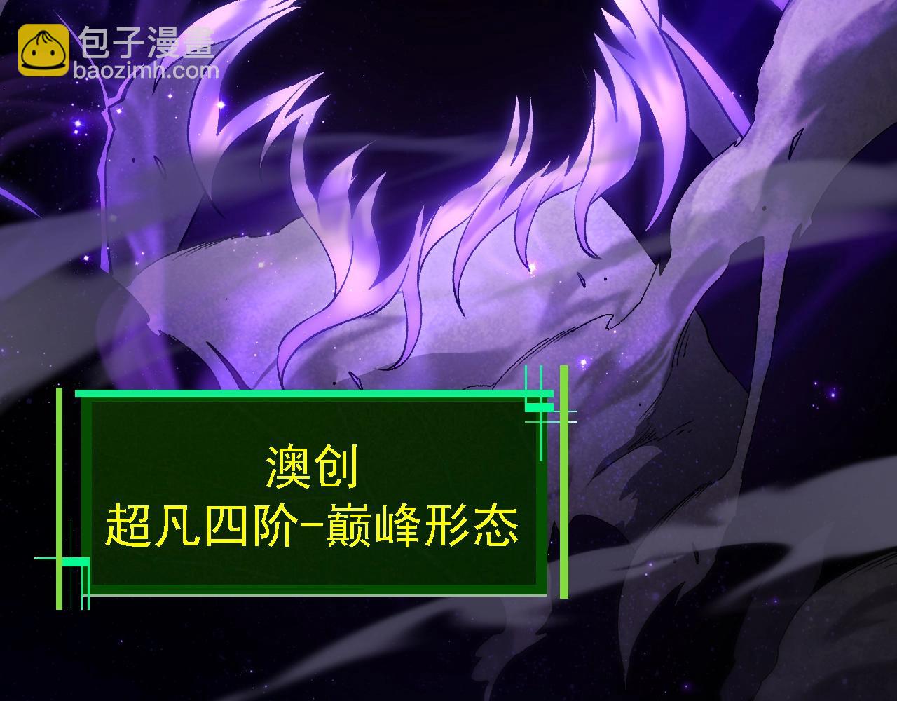 從大樹開始的進化 - 第122話 絕境逢生(2/4) - 6