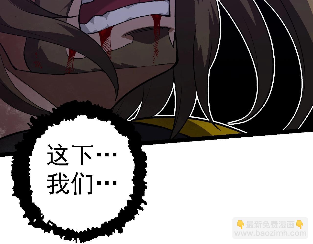 從大樹開始的進化 - 第122話 絕境逢生(2/4) - 1