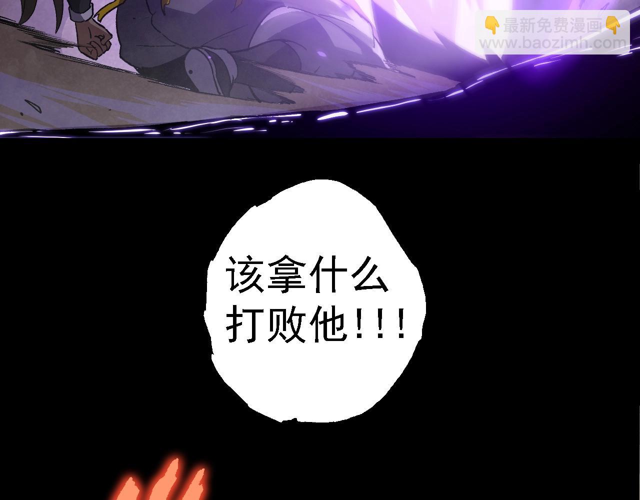 從大樹開始的進化 - 第122話 絕境逢生(2/4) - 4