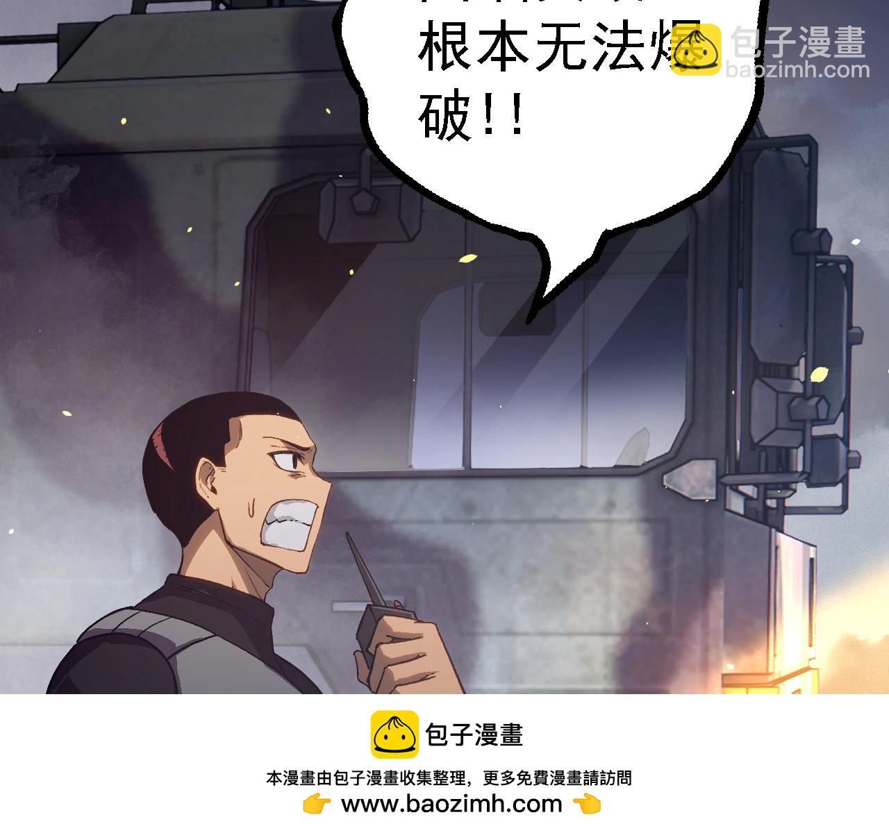 從大樹開始的進化 - 第122話 絕境逢生(2/4) - 2